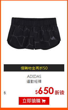 ADIDAS <br>
運動短褲