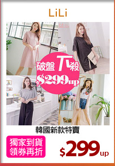 韓國新款特賣