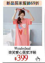Wonderland<br>
微笑愛心居家洋裝