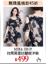 MINA SHOP<br>
挖兩肩雪紡顯瘦洋裝