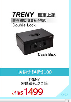 TRENY
密碼鑰匙現金箱