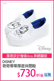 DISNEY
奇奇蒂蒂厚底休閒鞋