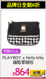 PLAYBOY x Hello kitty
鑰匙零錢包