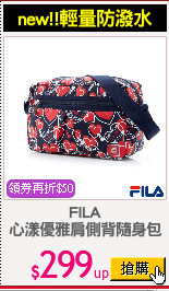 FILA
心漾優雅肩側背隨身包