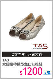 TAS 
水鑽環帶造型魚口娃娃鞋