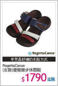 RegettaCanoe
(女款)優雅樂步休閒鞋