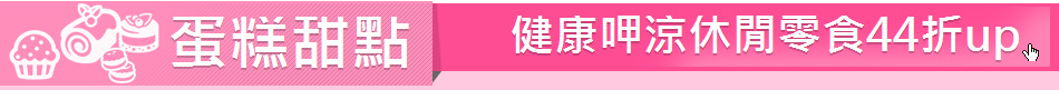 蛋糕甜點