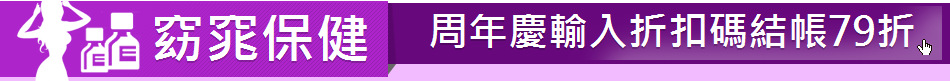 窈窕保健