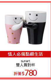 sunart
雙人舞對杯