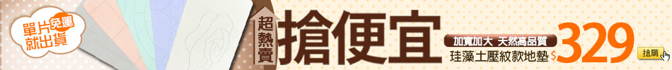 寢飾
