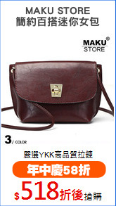 MAKU STORE
簡約百搭迷你女包