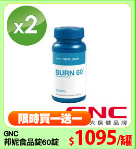 GNC
邦妮食品錠60錠