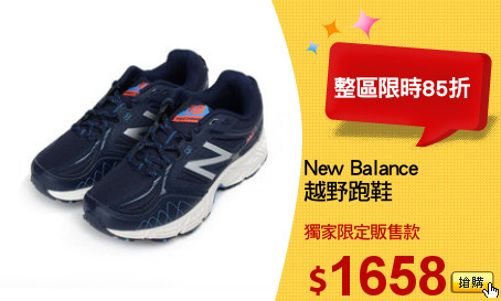 New Balance
越野跑鞋