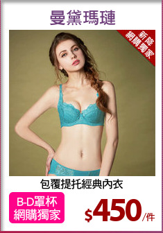 包覆提托經典內衣