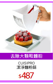 CUISIPRO
潔淨麵粉篩