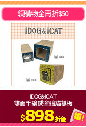 IDOG&ICAT
雙面手繪感塗鴉貓抓板