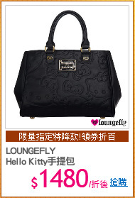 LOUNGEFLY
Hello Kitty手提包
