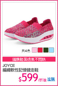 JOYCE
編織軟性記憶健走鞋