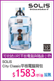 SOLIS
City Classic平板電腦背包