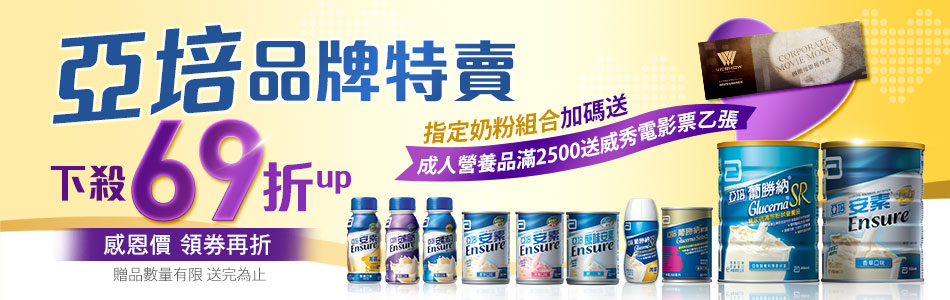 品牌特賣下殺68折up