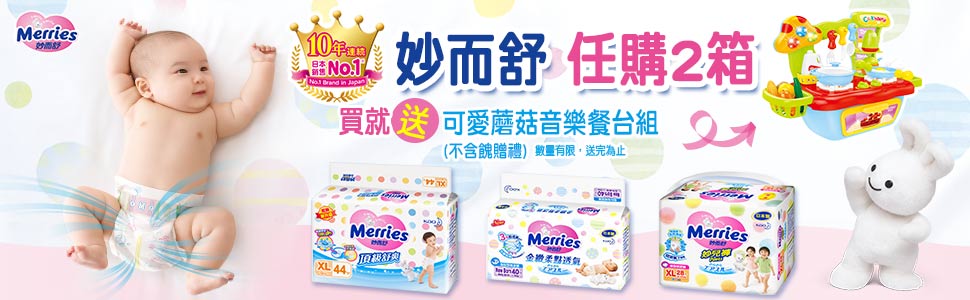 用品
