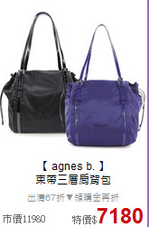 【 agnes b. 】<BR>
束帶三層肩背包