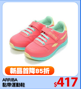 ARRIBA
黏帶運動鞋