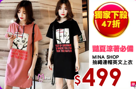 MINA SHOP
抽繩連帽英文上衣
