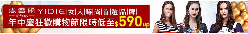 麥雪爾年中慶590up