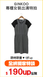 GINKOO
專櫃女裝出清特拍