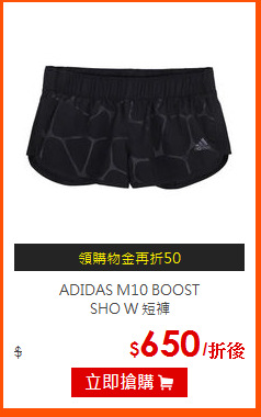 ADIDAS M10 BOOST<br>
 SHO W 短褲