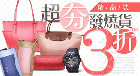 精品