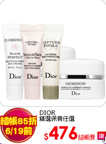 DIOR<br>
精選保養任選