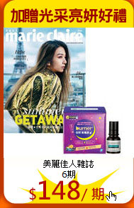 美麗佳人雜誌<br>
6期