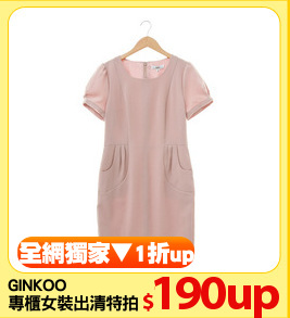 GINKOO
專櫃女裝出清特拍