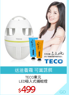TECO東元
LED吸入式捕蚊燈