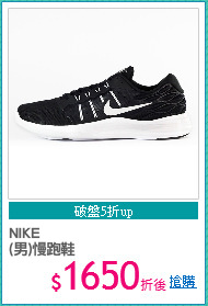 NIKE
(男)慢跑鞋