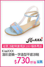 KissXXX 
渲彩塗鴉一字造型平底涼鞋