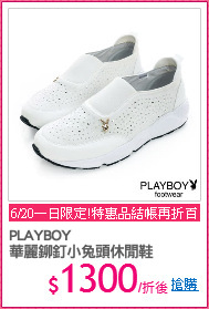 PLAYBOY
華麗鉚釘小兔頭休閒鞋