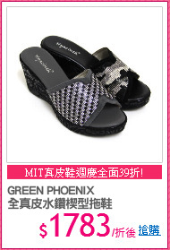 GREEN PHOENIX
全真皮水鑽楔型拖鞋