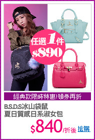 B.S.D.S冰山袋鼠
夏日質感日系淑女包
