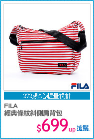 FILA
經典條紋斜側肩背包