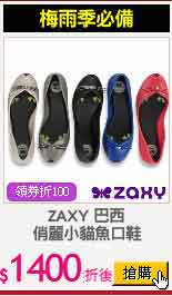 ZAXY 巴西
俏麗小貓魚口鞋