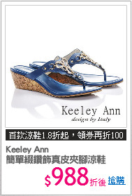 Keeley Ann 
簡單綴鑽飾真皮夾腳涼鞋