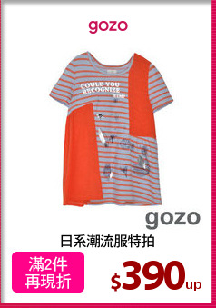 日系潮流服特拍