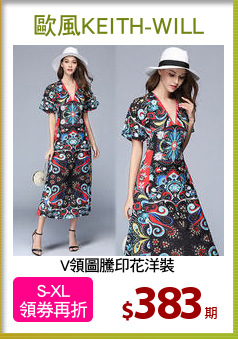 V領圖騰印花洋裝