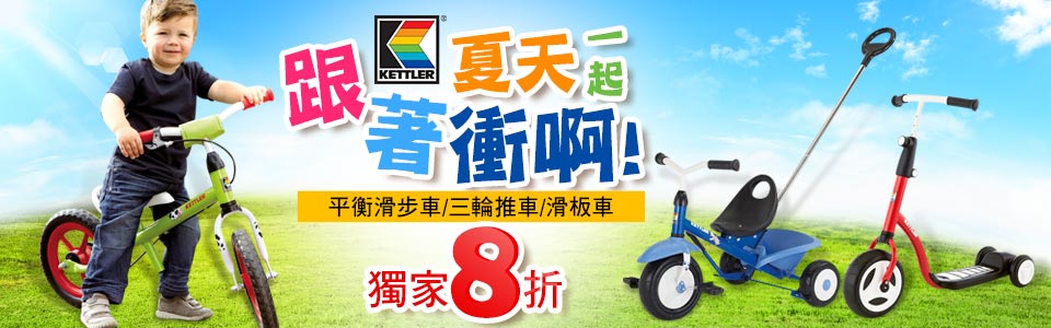 偉易特