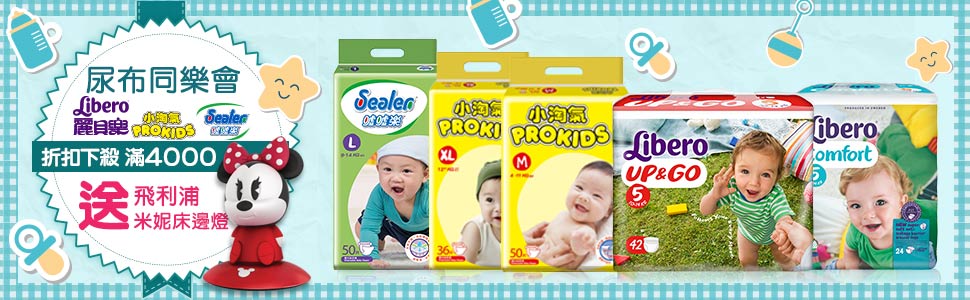 用品