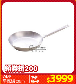 WMF
平底鍋 28cm