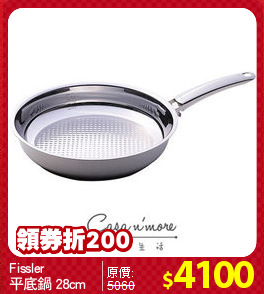 Fissler
平底鍋 28cm